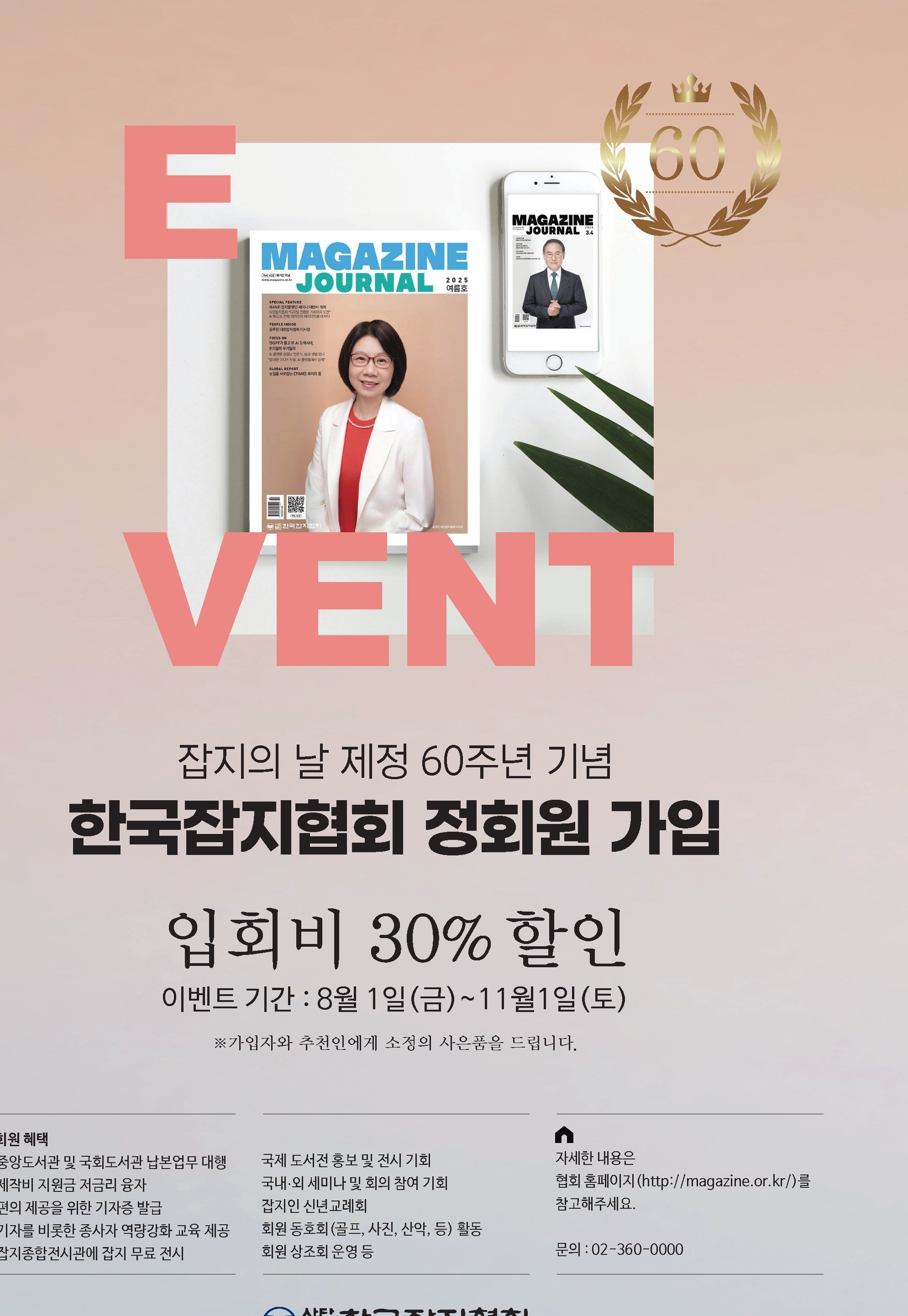 배너
