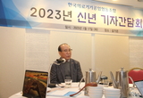 2023년 한국의료기기공업협동조합 신년 기자간담회