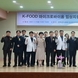 전북대병원 K-FOOD 마이크로바이옴 임상지원센터 개소식
