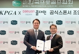 대원제약, KPGA와 코리안투어 공식 스폰서 협약 체결