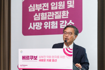극심한 악화및 재발률 높은 심부전 `베르쿠보' 치료 변화 앞장