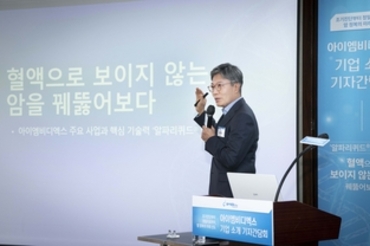 AI 초정밀 유전자검사 활용해 암 정밀의료 선도한다
