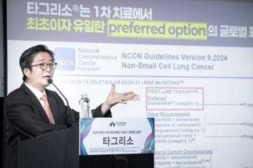 타그리소, EGFR 변이 비소세포폐암 단독 요법 1차 치료 생존율 38.6개월 보여