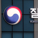 겨울철 한랭질환자 전년대비 16.5 감소, 사망자는 33.0 감소