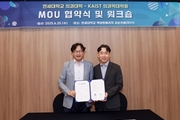 연세대 의대–KAIST 의과학대학원 의과학 연구 협약 체결