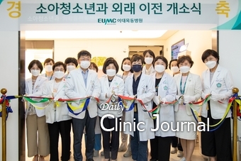 이대 목동병원 소아청소년과 외래 이전 개소식 사진