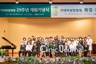 이대목동병원 29주년 개원기념식 단체사진