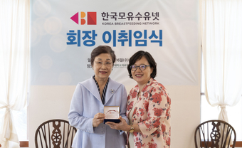 한국모유수유넷 회장 6대 회장에 취임한 김 영주교수(사진우) 