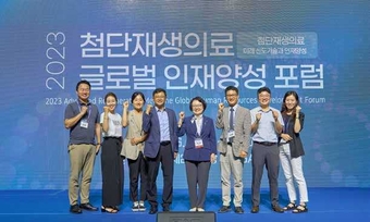 2023 첨단재생의료 글로벌 인재양성 포럼에서(우측에서 4번째 박소라원장)