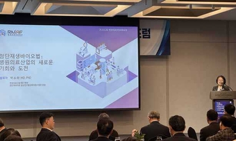 2025 병원의료산업 희망포럼에서 발표중인 박소라원장
