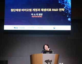 서울의 한 연구중심병원 심포지엄에서 재생의료R&D전략 소개