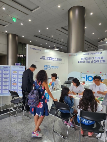 서울특별시 장애인치과병원이 제80회 구강보건의 날을 맞아 서울 강남구 코엑스에 마련한 체험형 부스