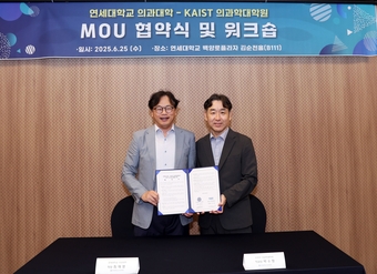 왼쪽 최재영 연세대학교 의과대학 학장, 오른쪽 박수형 KAIST 의과학대학원 학과장
