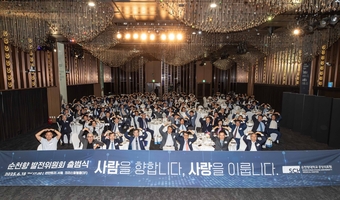  순천향대 중앙의료원이 최근 가진 순천향발전위원회출범식광경<strong></strong>
