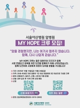 “청춘에 찾아온 암, 함께 트랙 달리며 이겨내요”