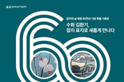김환기 작품 표지로 쓴 잡지 한눈에 본다