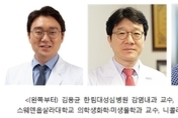 '슈퍼박테리아' MRSA 혈류감염, 치료 실패 원인 규명