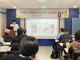 서울시 장애인치과병원 장애인 구강보건 돌봄역량 강화 교육