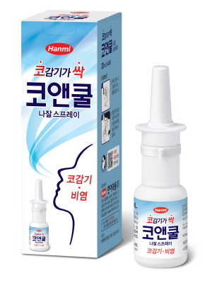 비염에 좋은 음식, 차, 약, 영양제 뭐가 있을까?